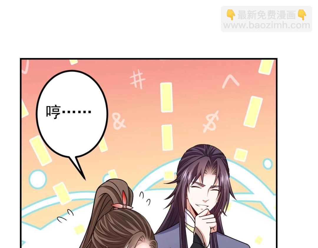 🍲掌门低调点 205 要见见娘家人了 第15页