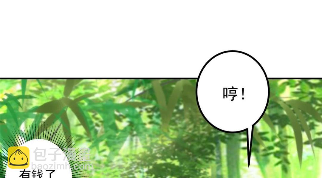 🍲掌门低调点 205 要见见娘家人了 第18页