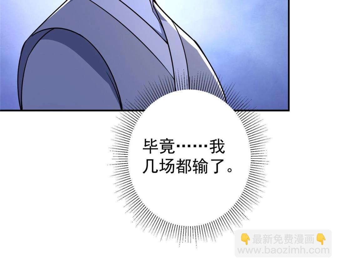 🍲掌门低调点 205 要见见娘家人了 第23页