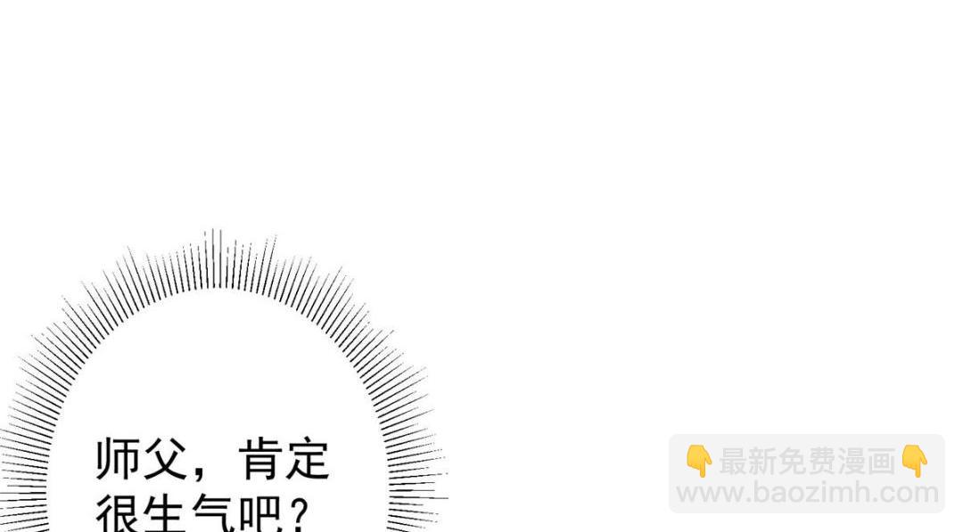 🍲掌门低调点 205 要见见娘家人了 第24页