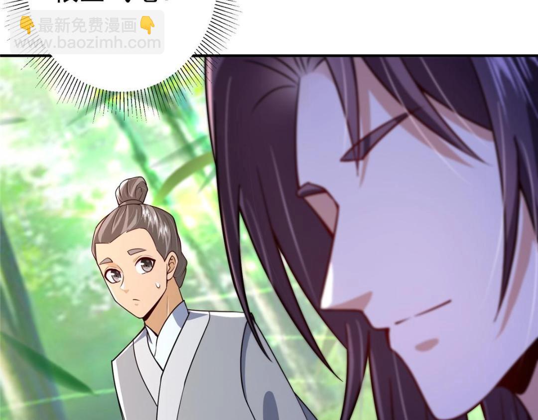 🍲掌门低调点 205 要见见娘家人了 第25页