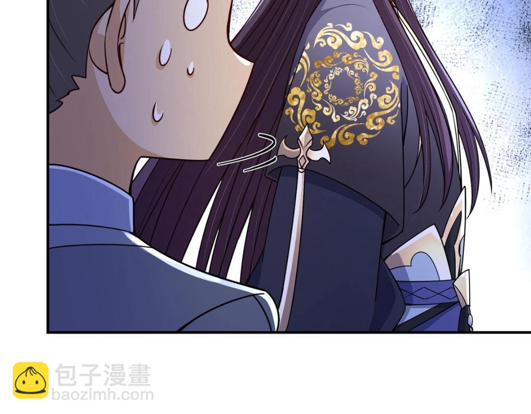 🍲掌门低调点 205 要见见娘家人了 第29页