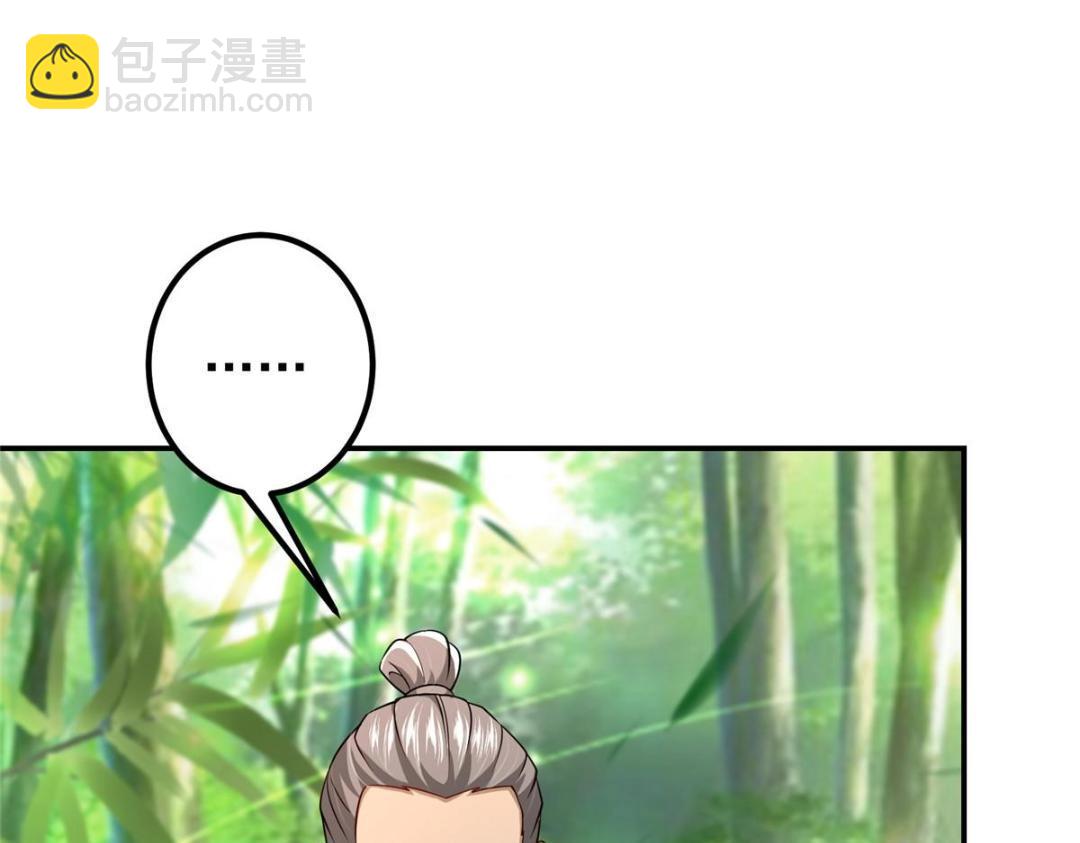 🍲掌门低调点 205 要见见娘家人了 第33页