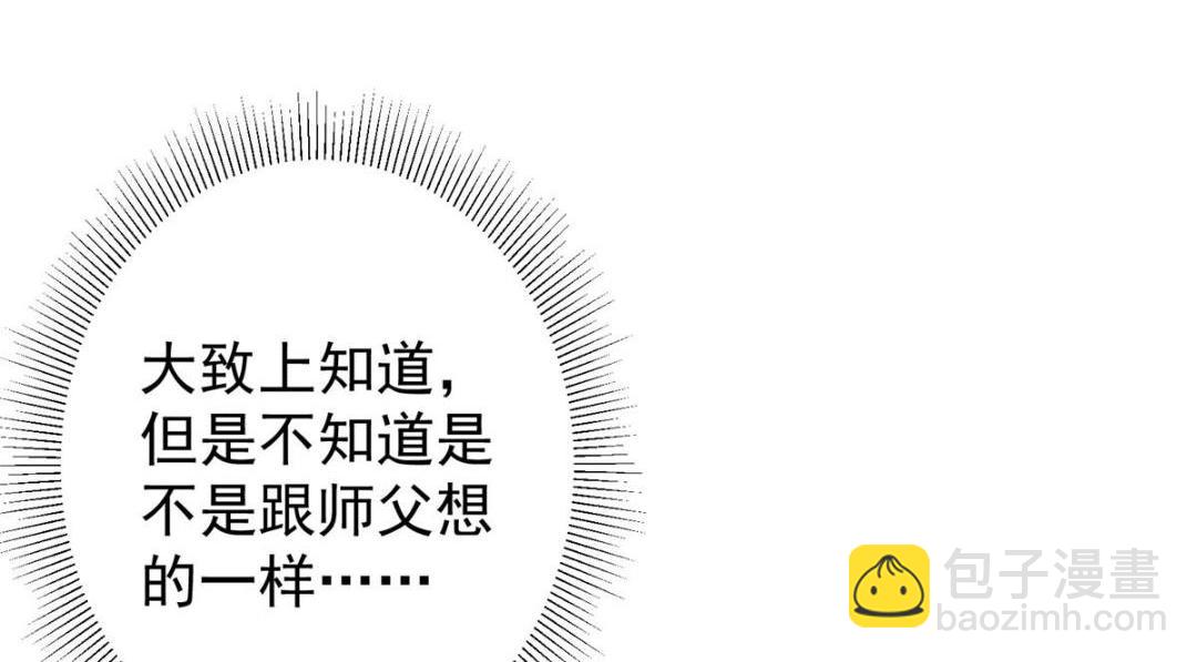 🍲掌门低调点 205 要见见娘家人了 第38页