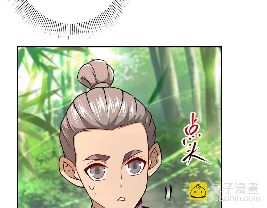 🍲掌门低调点 205 要见见娘家人了 第39页