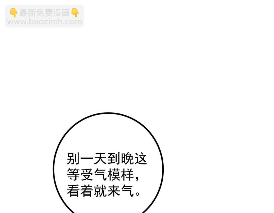 🍲掌门低调点 205 要见见娘家人了 第41页