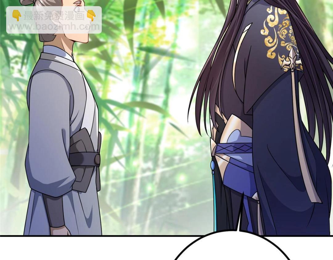 🍲掌门低调点 205 要见见娘家人了 第43页