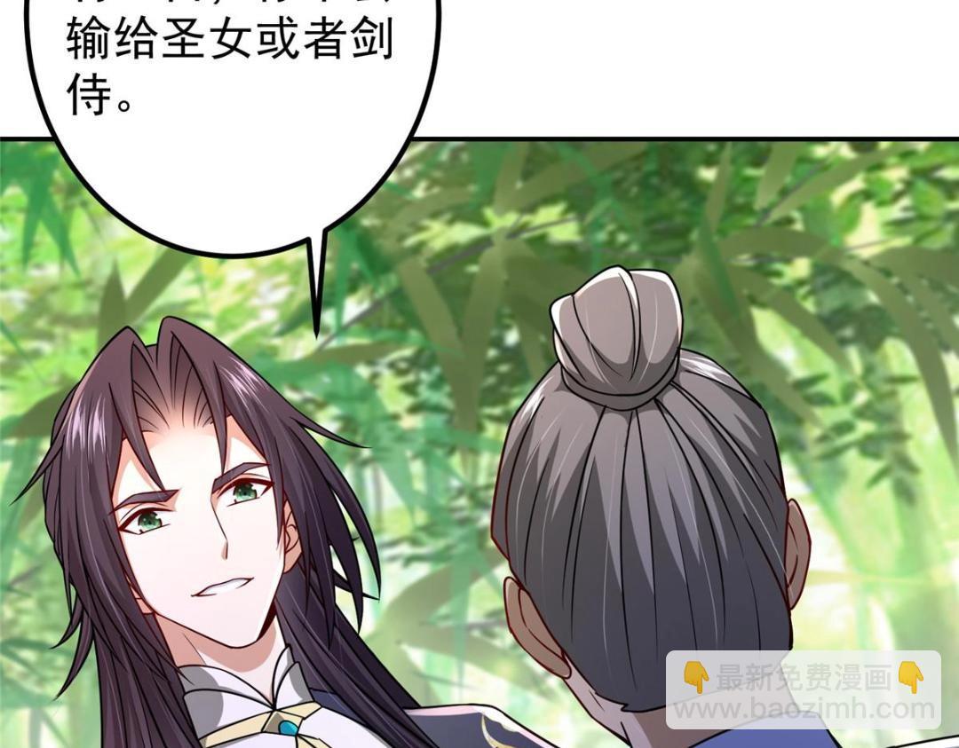 🍲掌门低调点 205 要见见娘家人了 第45页