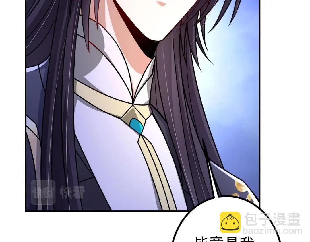 🍲掌门低调点 205 要见见娘家人了 第49页