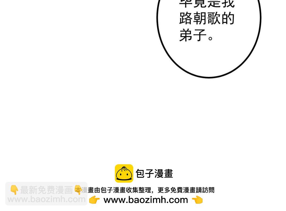 🍲掌门低调点 205 要见见娘家人了 第50页