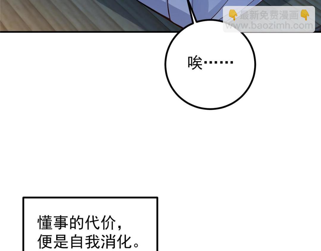 🍲掌门低调点 207 推波助澜一把好手 第11页