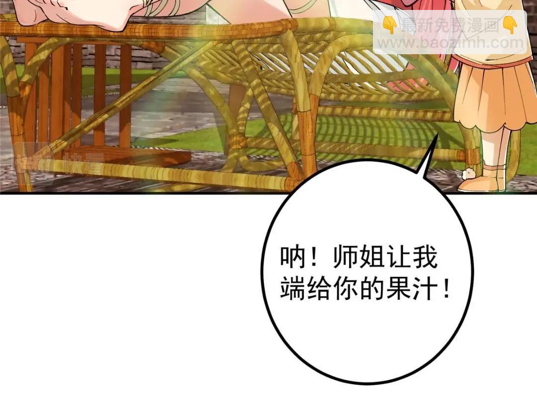 🍲掌门低调点 207 推波助澜一把好手 第21页