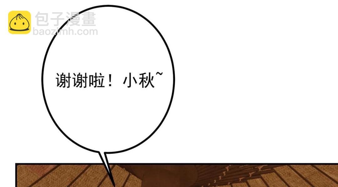🍲掌门低调点 207 推波助澜一把好手 第22页