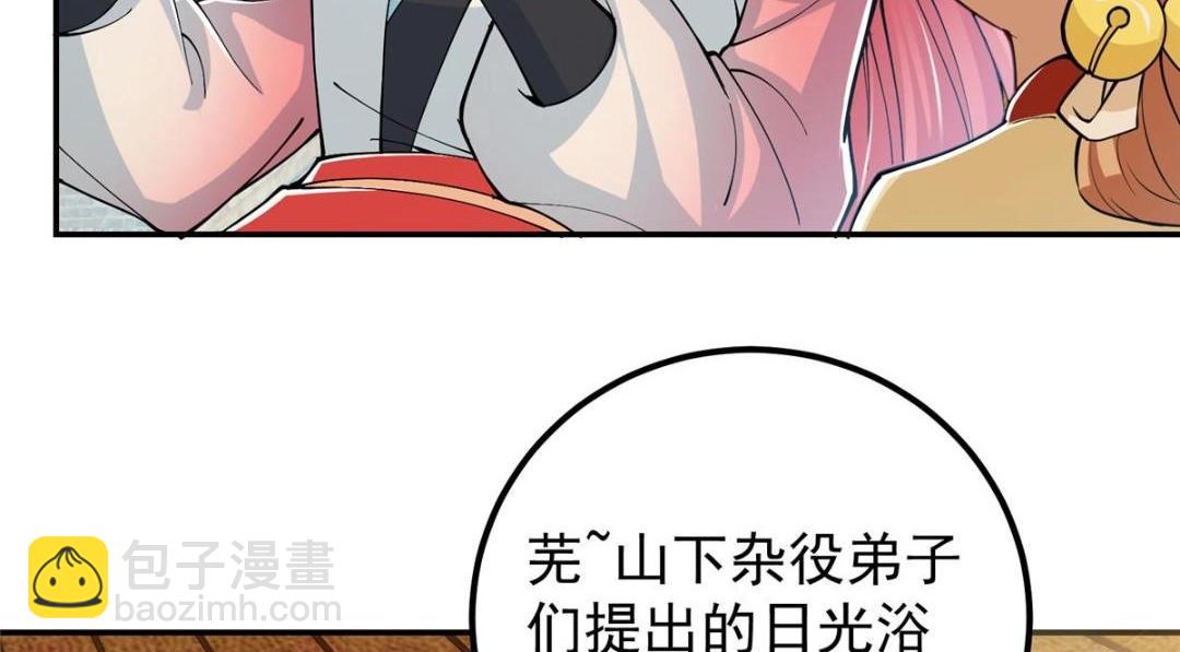 🍲掌门低调点 207 推波助澜一把好手 第24页
