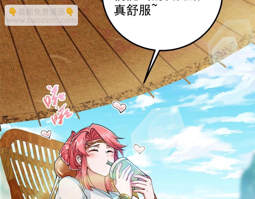 🍲掌门低调点 207 推波助澜一把好手 第25页