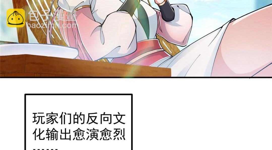 🍲掌门低调点 207 推波助澜一把好手 第26页