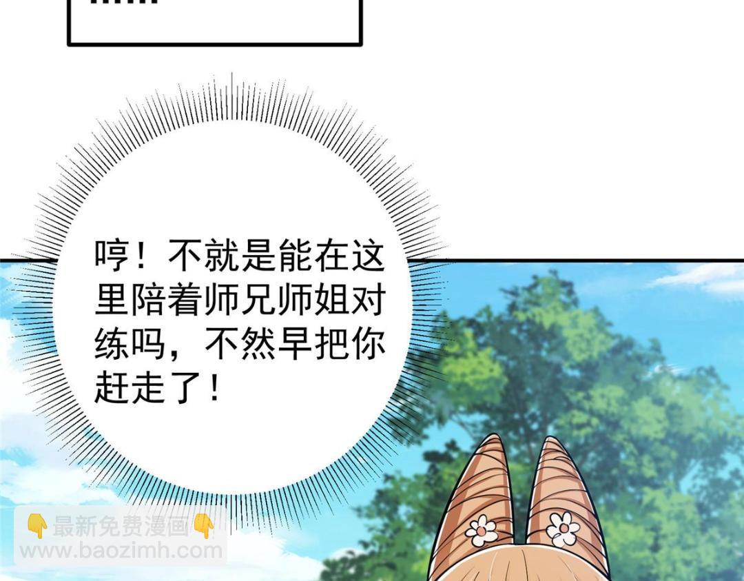 🍲掌门低调点 207 推波助澜一把好手 第27页