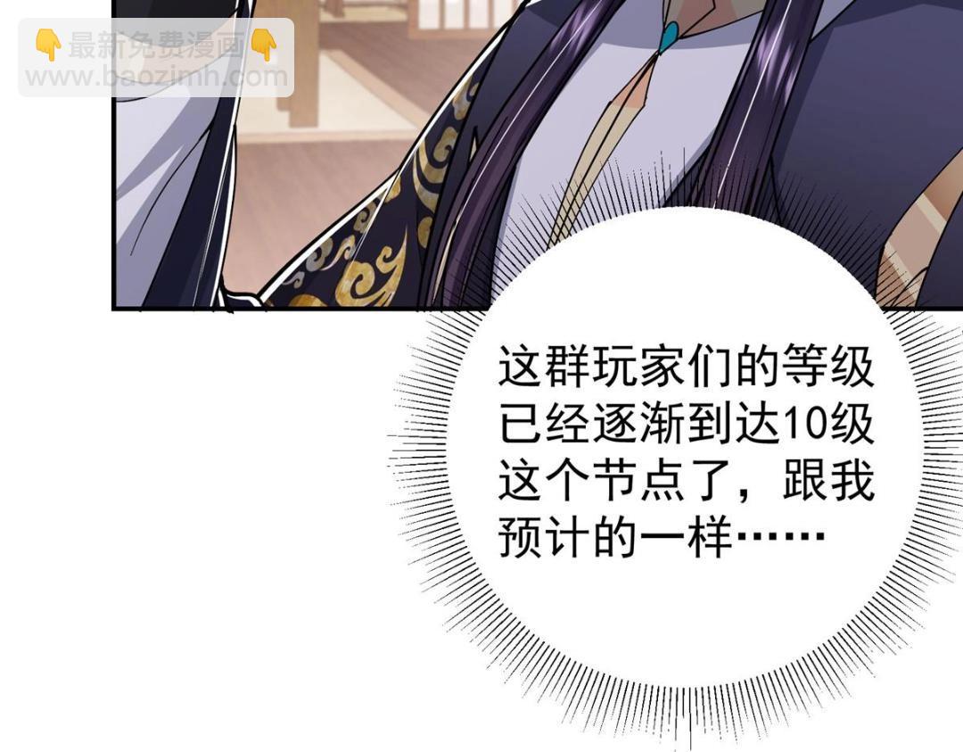 🍲掌门低调点 207 推波助澜一把好手 第36页