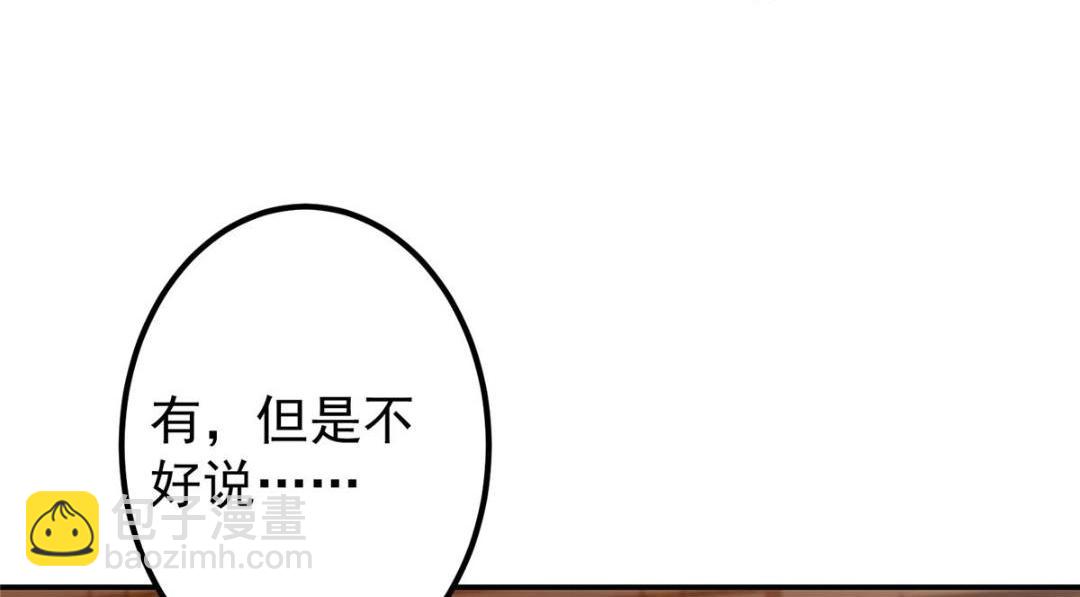 🍲掌门低调点 207 推波助澜一把好手 第37页