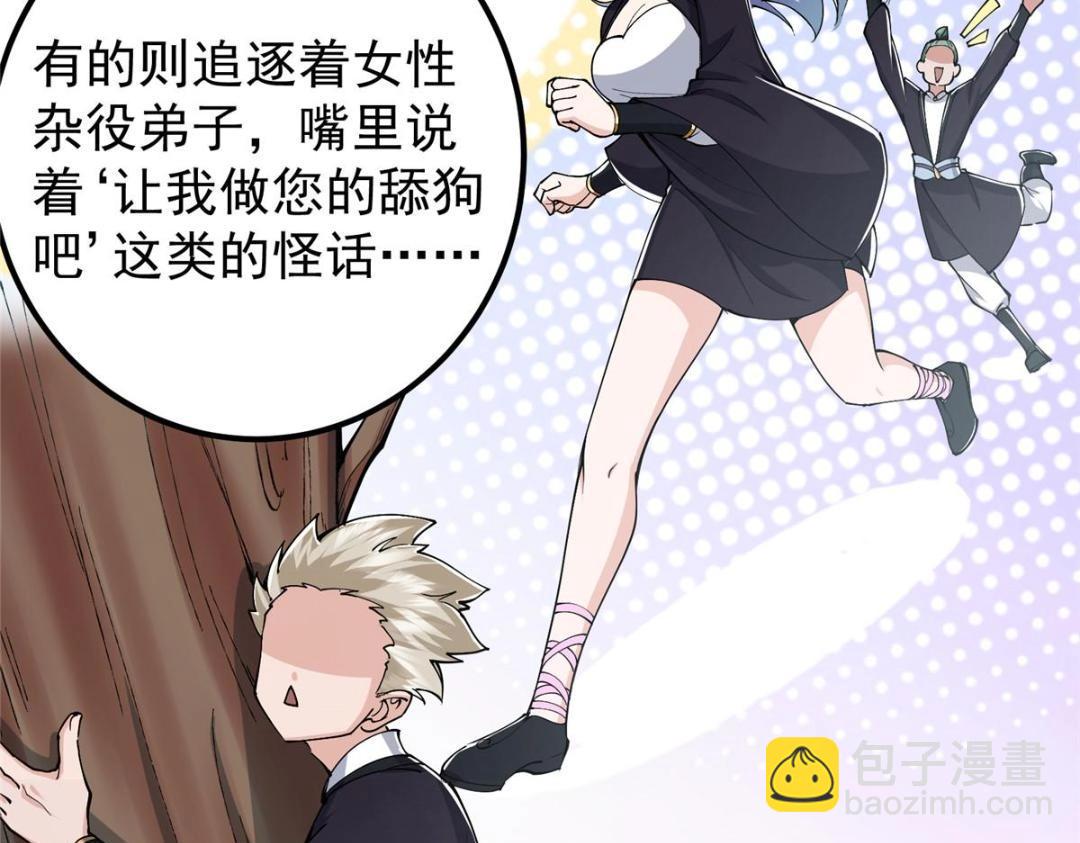 🍲掌门低调点 207 推波助澜一把好手 第42页