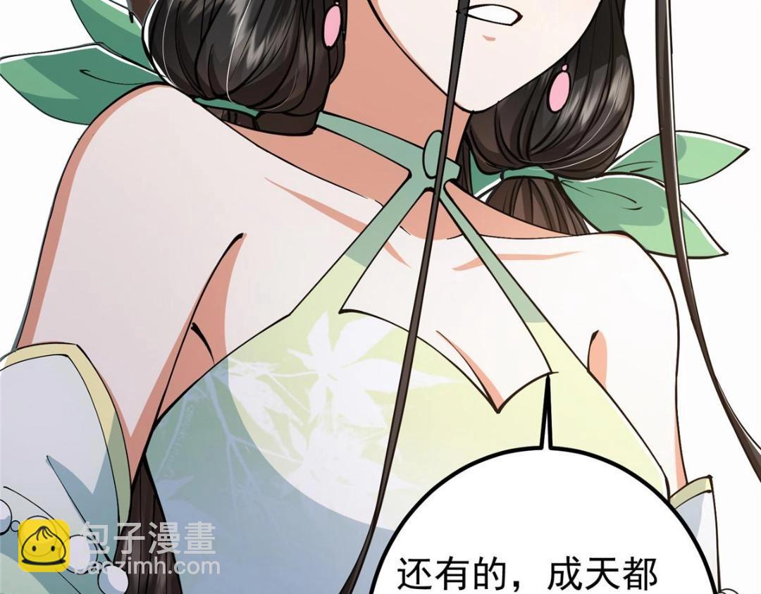 🍲掌门低调点 207 推波助澜一把好手 第44页