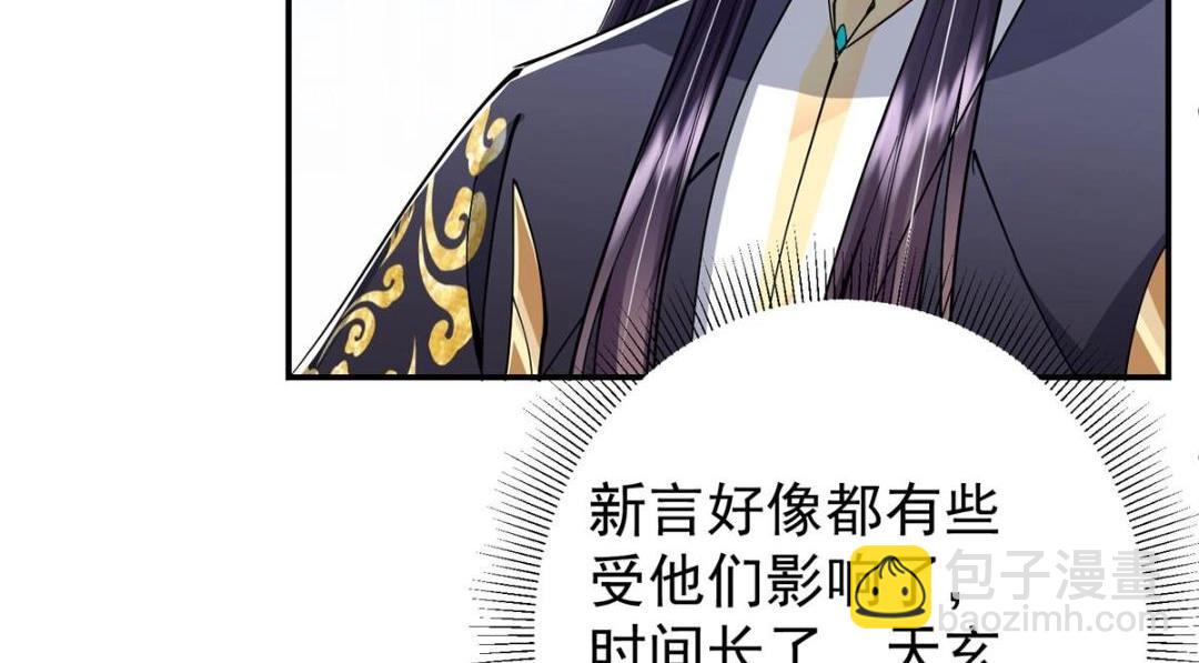 🍲掌门低调点 207 推波助澜一把好手 第47页
