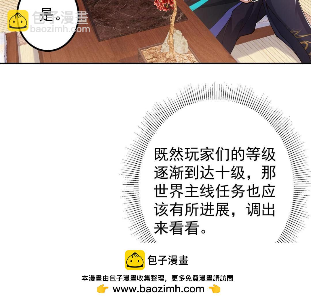 🍲掌门低调点 207 推波助澜一把好手 第50页