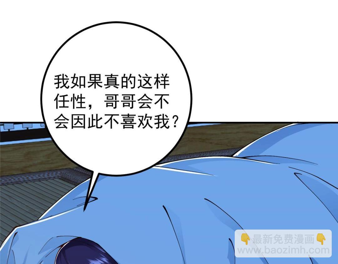 🍲掌门低调点 207 推波助澜一把好手 第9页