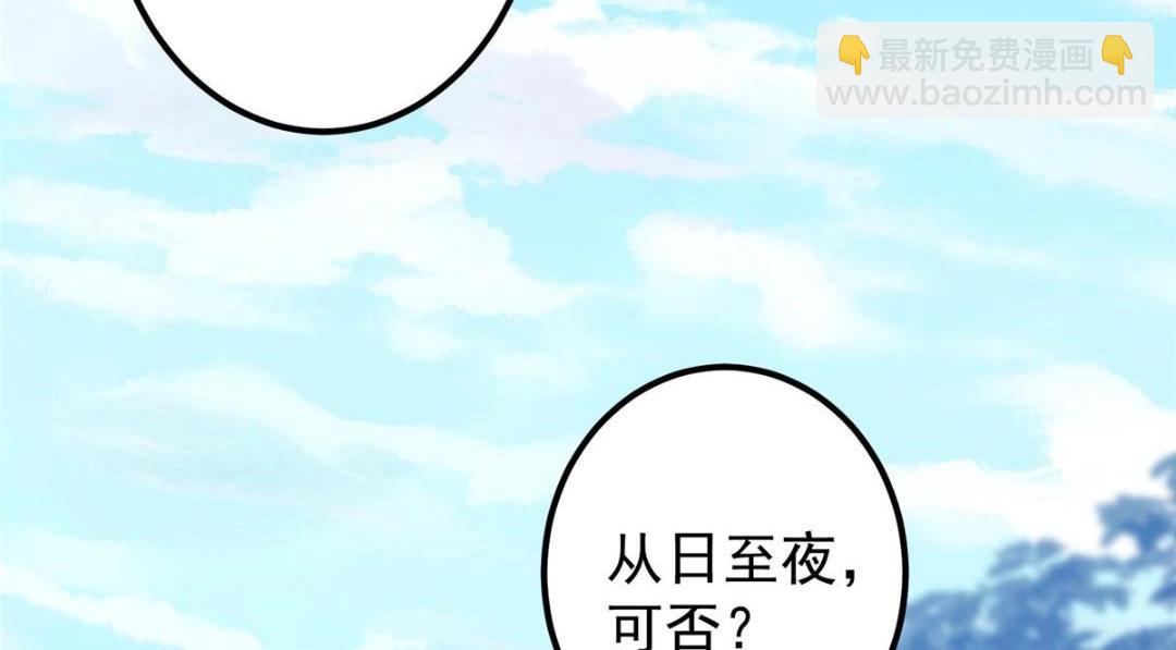 🍲掌门低调点 209 冬梨长老的运势不好 第16页