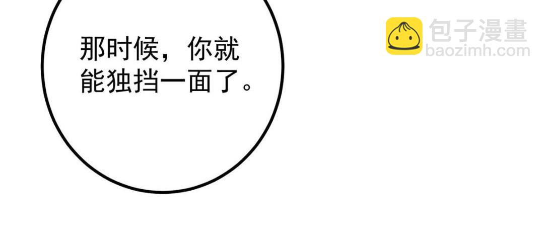 🍲掌门低调点 209 冬梨长老的运势不好 第34页
