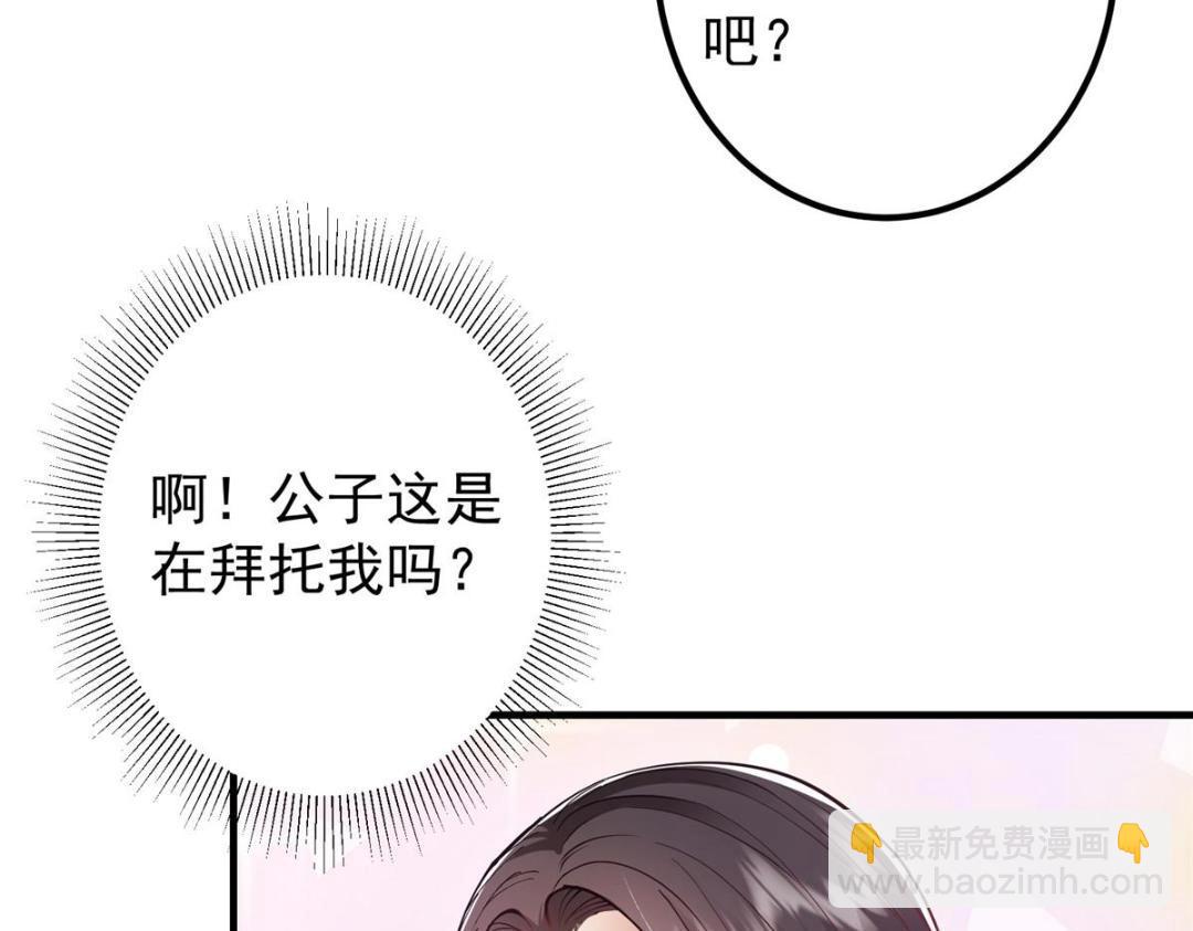 🍲掌门低调点 209 冬梨长老的运势不好 第41页