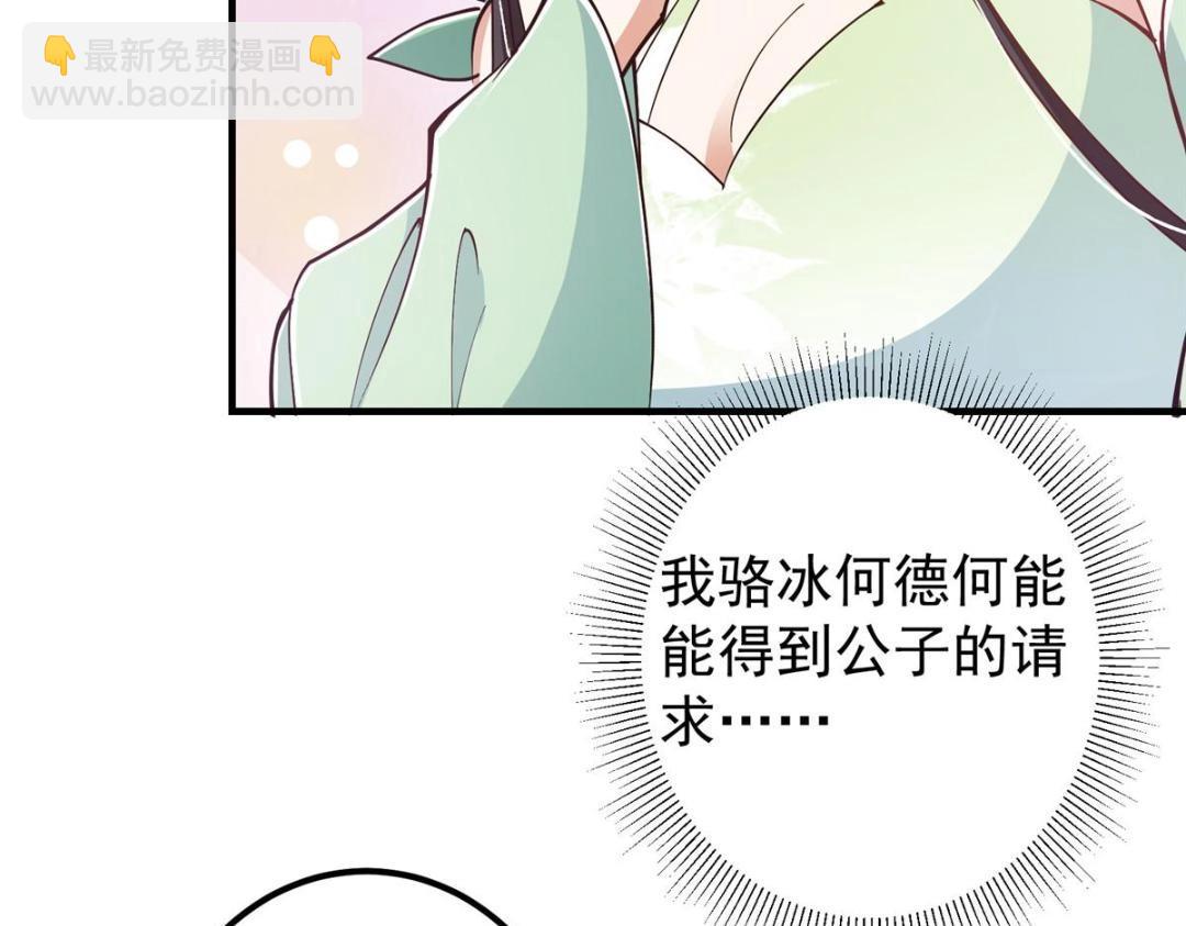 🍲掌门低调点 209 冬梨长老的运势不好 第43页