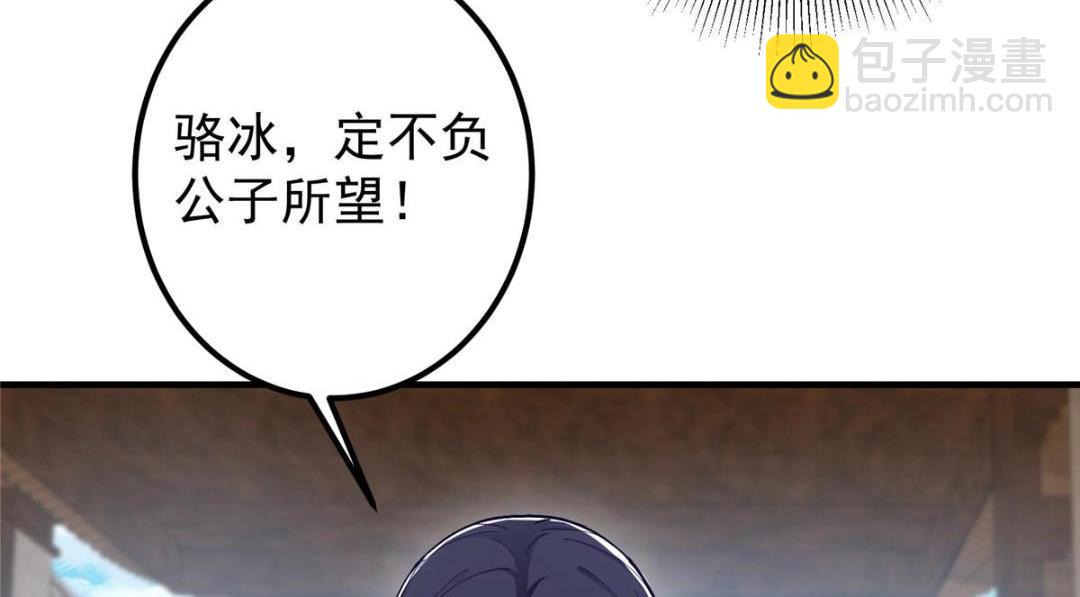🍲掌门低调点 209 冬梨长老的运势不好 第44页