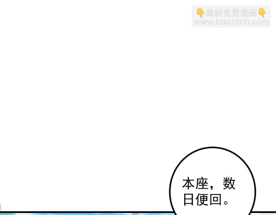 🍲掌门低调点 209 冬梨长老的运势不好 第47页