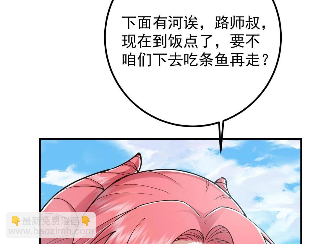🍲掌门低调点 211 我只吃饭不洗碗 第17页