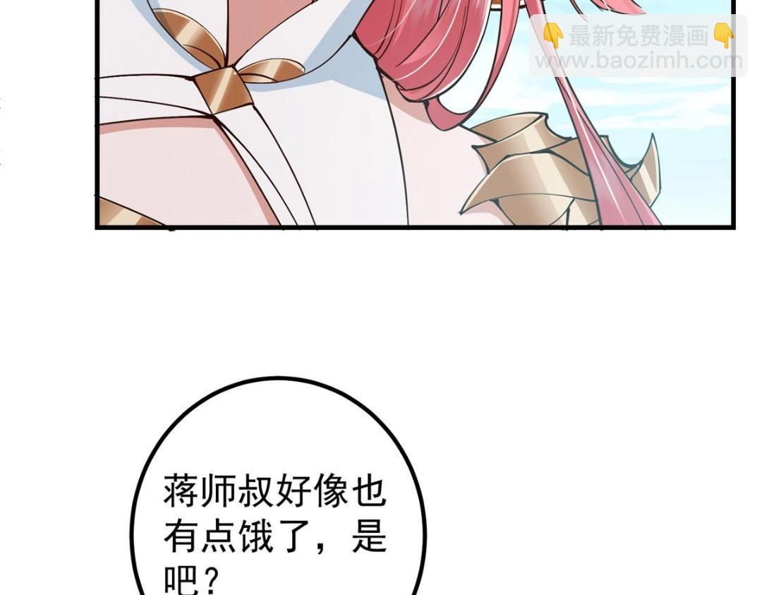 🍲掌门低调点 211 我只吃饭不洗碗 第19页