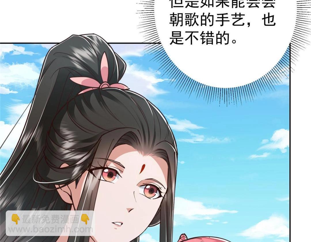 🍲掌门低调点 211 我只吃饭不洗碗 第23页