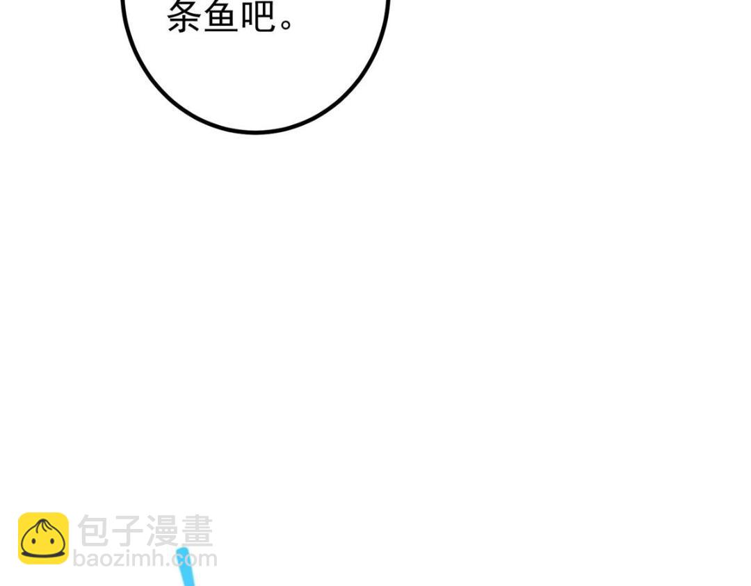 🍲掌门低调点 211 我只吃饭不洗碗 第29页