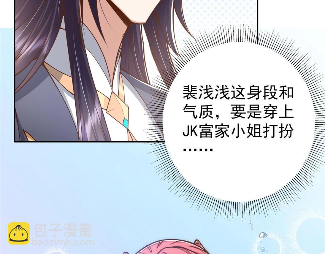 🍲掌门低调点 211 我只吃饭不洗碗 第40页