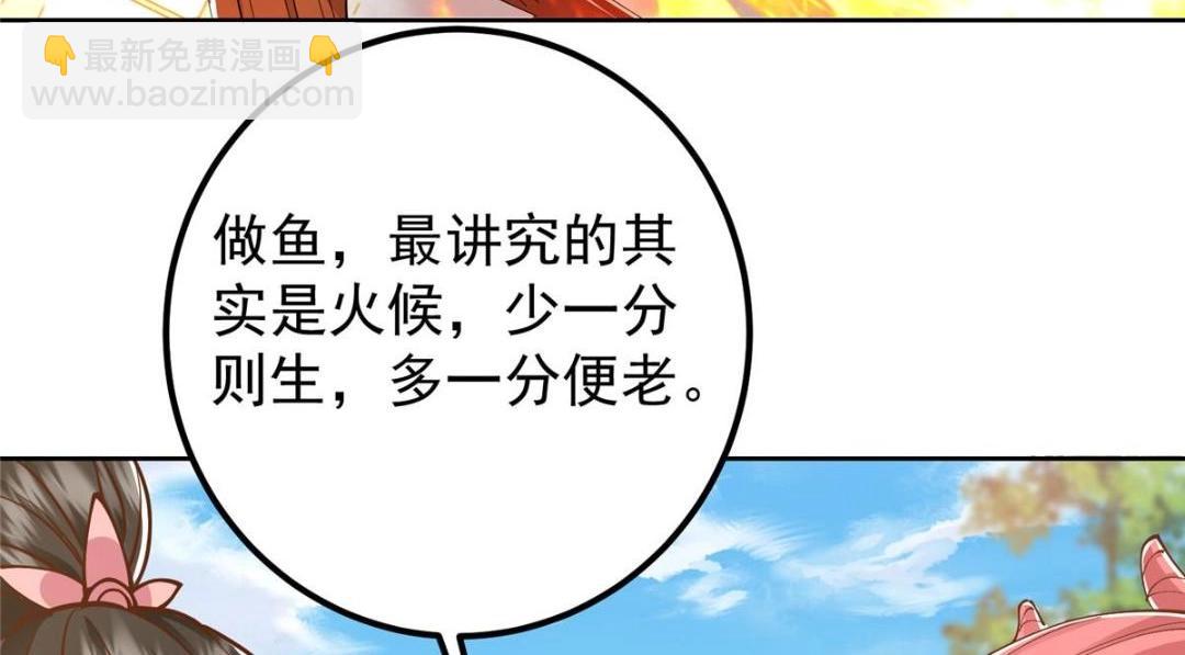🍲掌门低调点 211 我只吃饭不洗碗 第49页