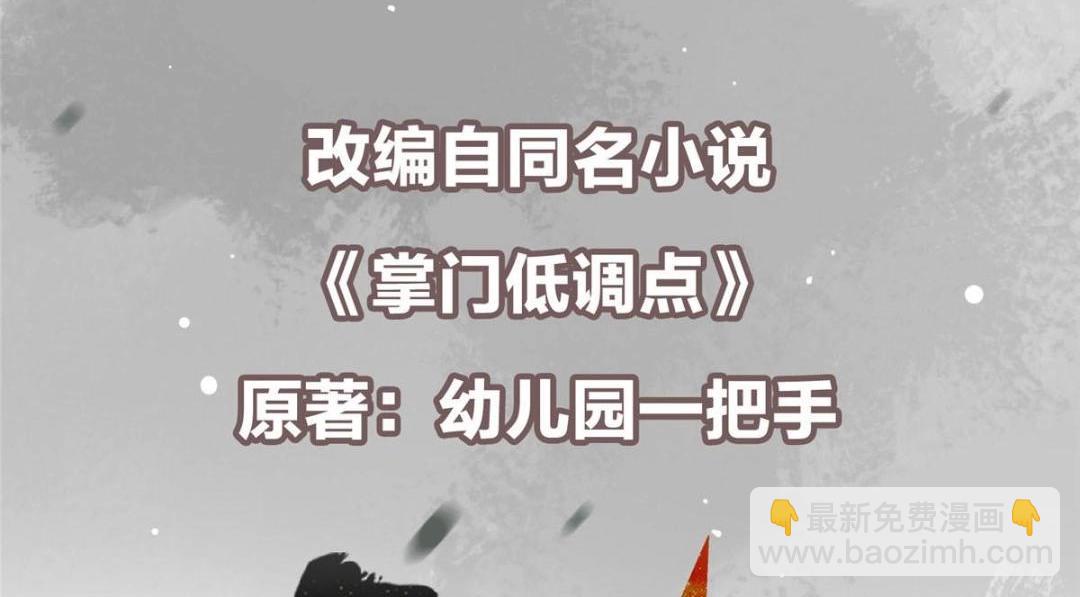 🍲掌门低调点 211 我只吃饭不洗碗 第6页
