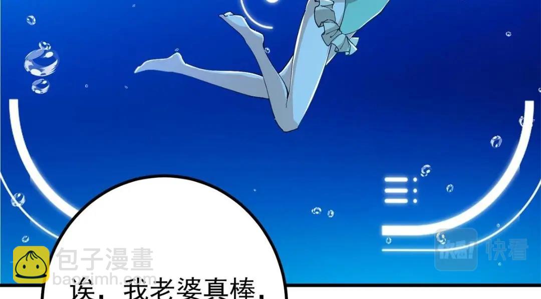 🍲掌门低调点 213 水中的诱惑or恐怖！？ 第14页