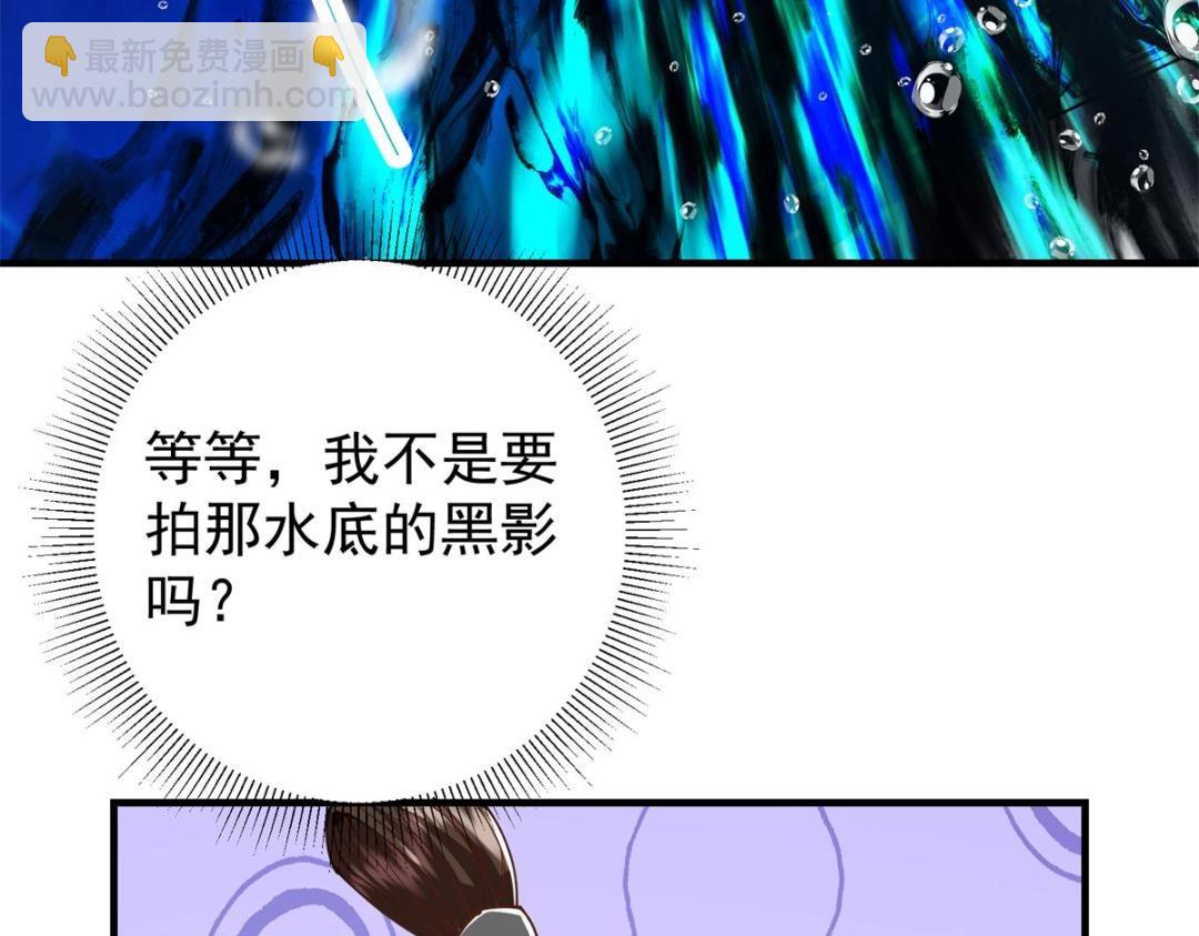 🍲掌门低调点 213 水中的诱惑or恐怖！？ 第21页