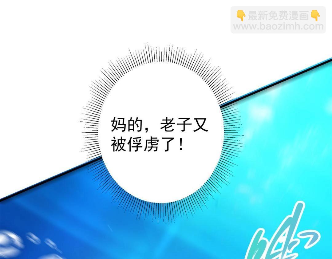 🍲掌门低调点 213 水中的诱惑or恐怖！？ 第41页