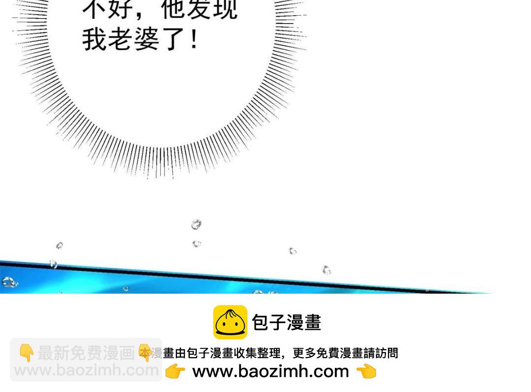 🍲掌门低调点 213 水中的诱惑or恐怖！？ 第50页