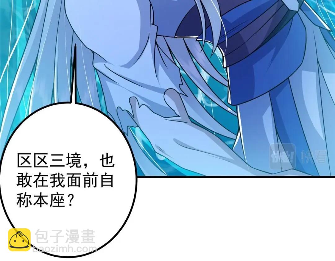 🍲掌门低调点 215 资本家看了得流泪！ 第11页