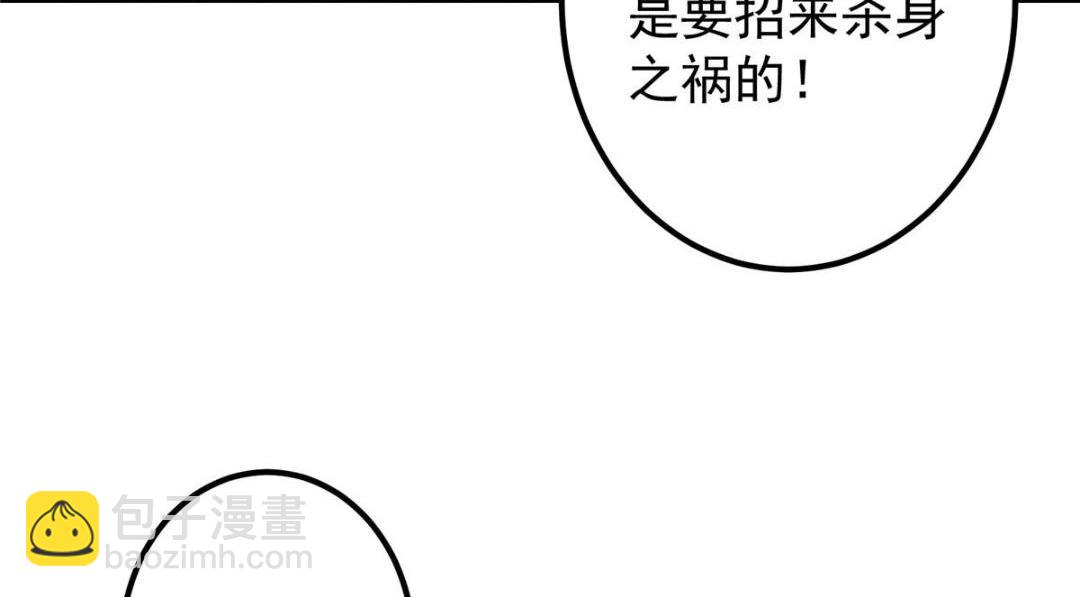 🍲掌门低调点 215 资本家看了得流泪！ 第16页
