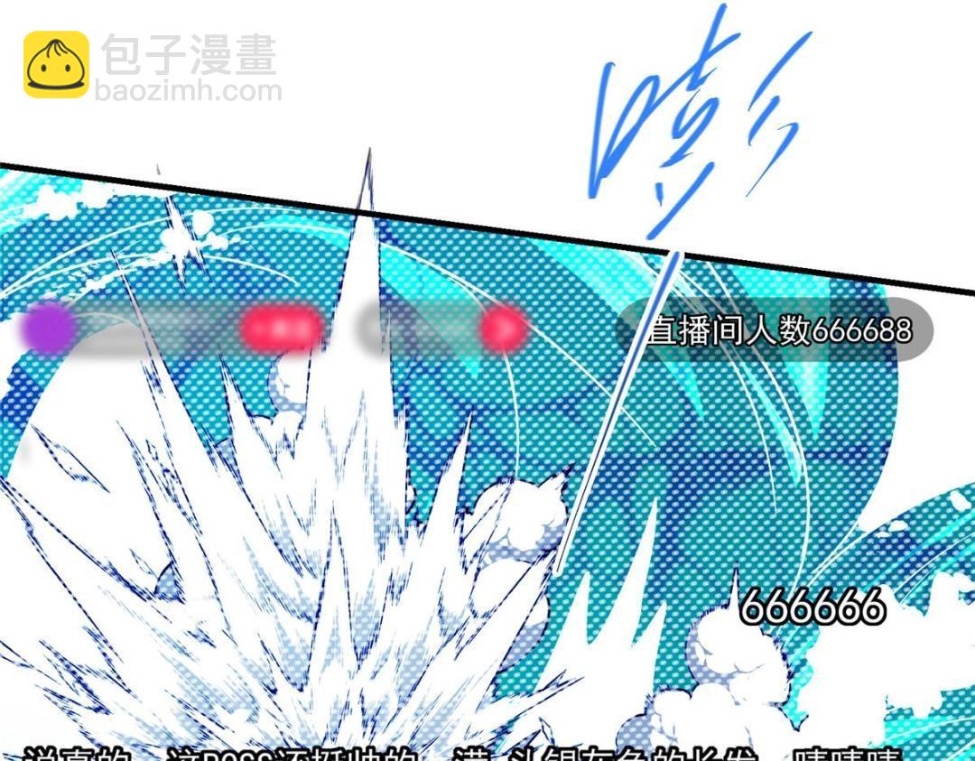 🍲掌门低调点 215 资本家看了得流泪！ 第23页