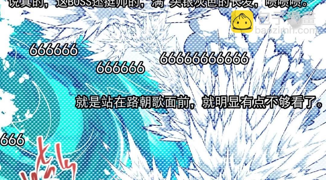🍲掌门低调点 215 资本家看了得流泪！ 第24页