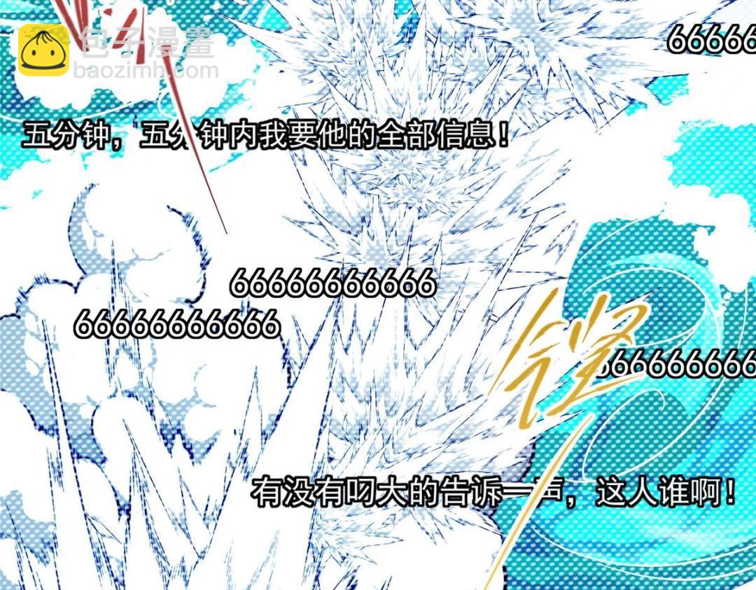 🍲掌门低调点 215 资本家看了得流泪！ 第25页